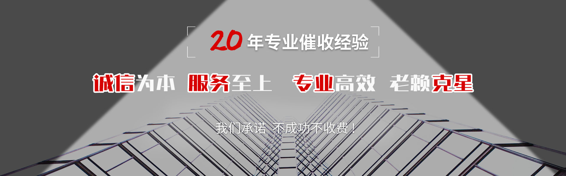 鹤壁要债公司